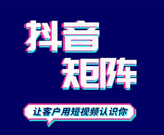 抖音運營
